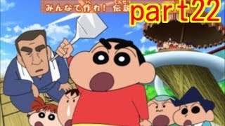 【実況】クレヨンしんちゃん嵐を呼ぶカスカベ映画スターズ!part22だゾ!