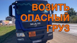 Как стать водителем тягача 🚛 цензурно