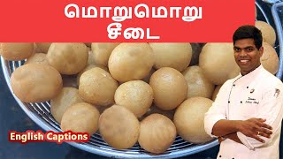 Seedai Recipe in Tamil | uppu Seedai l How to Make Seedai | CDK #167 | Chef Deena's Kitchen