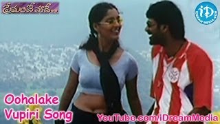 Oohalake Vupiri Song - Premante Maade Movie Songs - Vinay Babu - Reena - Rashmi