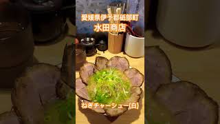 愛媛県 伊予郡 砥部町 水田商店 #shorts