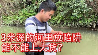 【石頭記事】3米深的河放了60個魚鉤，小鄧今天準備釣大貨，看看這收穫怎麼樣