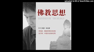 闲者知无涯：【佛教思想】 6.彭城僧团-推恩所布，万邦来朝