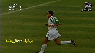 تسديدة مزوار الغريبة أمام الكاميرون في كان 2000