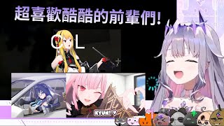 為什麼Bijou這麼喜歡Kaela? 原來跟她的各種人格特質有關!【Koseki Bijou】【Hololive 中文】