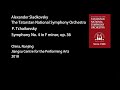 P. Tchaikovsky - Symphony No. 4 in F minor, op. 36  (The TNSO, conductor Alexander Sladkovsky). 6+