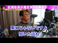 【松浦勝人】車好き松浦会長がベンツゲレンデを買わなかった理由とは？【ゲレンデ】【ベンツg amg】