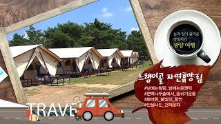 우리동네 잇슈 - 광양 여행 (어바웃 우리동네)