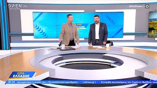 Ώρα Ελλάδος 19/02/2025 | OPEN TV