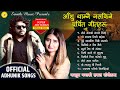 मन छुने आधुनिक गीतहरु - Top Nepali Adhunik Songs 2021| Pramod Kharel | Anju Panta | By Kastup Panta