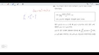 창규야202109최고차항의 9월 미적분 30번 창규야202209최고차항의 9월 미적분 30번