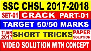 SSC CHSL 2017-2018[SET-1 PART -1  PDF VIDEO SOLUTION 7/01/2017 MORNING SHIFT]FOR SSC CHSL 2018|| SSC