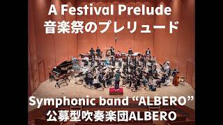 音楽祭のプレリュード / A.リード　A Festival Prelude / Alfred Reed