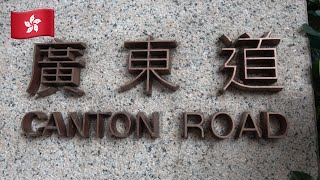 (Travel Vlog) Canton Road 廣東道 Hong Kong Travel