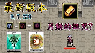 【吸血鬼倖存者】更多的鞭子，更多的詛咒😱【音雄】#VampireSurvivors 0.7.220