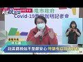 快新聞／沒確診好可惜？傳民眾為領保險做pcr　林右昌怒批：浪費資源的害群之馬－民視新聞