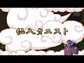 【いっき団結】代官を討伐したい！誰でも参加型です＾＾