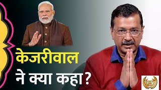 'BJP को बधाई…' Delhi Election Result में हार के बाद Arvind Kejriwal ने AAP कार्यकर्ताओं से क्या कहा?