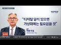 현금 사라지나…美·eu 디지털 화폐 도입 속도 연합뉴스tv yonhapnewstv