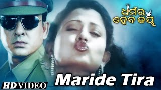 Romantic Film Song-MARIDE TIRA | DHARMARA HEBA JAY I Siddhanta, Usashi | Sidharth TV