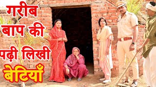 #haryanvi #natak #comedy #episode #video #dr_devsariya