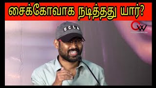 சைக்கோவாக நடித்தது யார்! : Director Ram kumar  Speech at Ratsasan Success | Vishnu Vishal