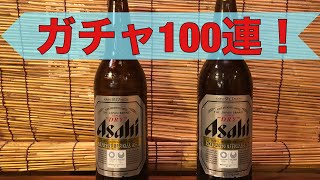 【サマナーズウォー】ガチャ100連！！控えめに言ってノミ会！