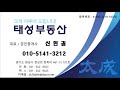 계약완료 향남공장임대 화성시 향남읍 50평 소형 물류창고 임대 추레라 진입가능하고 정남ic 10분 수원20분 거리의 신축 소형 공장 창고 임대