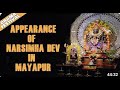 TOVP Presents – Arrival of Nrsimhadeva in Mayapur: The Journey from Fear to Shelter