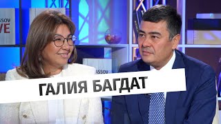 Галия Багдат: Для чего нужна Стратегия семьи