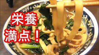 ほうれん草カレーきしめんの作り方！太いうどんが絡みつく！