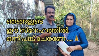 ജീവിതത്തിൽ ഞങ്ങൾക്ക് കിട്ടിയ സന്തോഷ നിമിഷങ്ങൾ🔥💞🙏 |#happy #life #youtube @sulu1