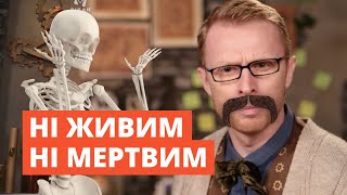 Христос воскрес! Не ПЕРШИЙ, але чому ПЕРВІСТОК? | Філософський камінь