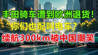 丰田骑车太惨了！6月第一周汽车投诉排行榜，丰田雷凌第1、日系5款车前十！\