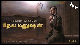 Interesting facts of Abraham Lincoln || prayer life ||Jerusalem Christian souls