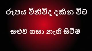 34. කම්පන චංචල ප්‍රකට වීම - Most Ven. Dhammajiva