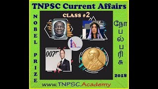 Class #2 - TNPSC Current Affairs - Nobel Prize 2018 - Quick Notes for Group 1, 2, 2A, 3, 4, VAO
