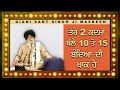 ਤੇਰੇ ਕਦਮਾਂ ਥੱਲੇ 10 ਤੋਂ 15 ਬੰਦਿਆਂ ਦੀ ਖ਼ਾਕ ਹੈ maskeen ji katha kirtan tv