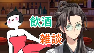 【飲酒雑談#5】酒飲み社畜の飲酒雑談【ナポ/Vtuber】