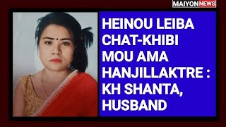 17-06-22 | FRIDAY | 04 : 47 PM [ HEINOU LEIBA CHATKHIBI MOU AMA HANJILLAKTRE : KH SHANTA, HUSBAND ]