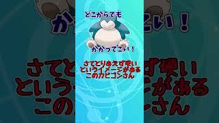 実は思ったより数値(種族値)が低いポケモン！#ポケモンsv #ゆっくり実況 #shorts