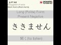 japanese verb conjugation short form verb learnjapanese shortformcontent