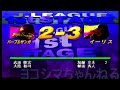 【サカつく２】vol.13：j1 1st stage 第6節 vs 京都パープルサンガ【セガサターン実機】