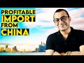 Landed Costs and Workout With Profitability When Importing From China | HOW TO IMPORT FROM CHINA