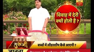 GuruJi With Pawan Sinha: Know why your marriage is being delayed