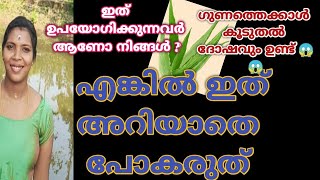 ഒരിക്കലും അറിഞ്ഞുകൊണ്ട് 😱😱ഇതൊന്നും തെയ്ക്കല്ലേ@reshmasunil- #dailyskincare