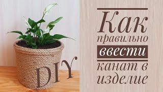 Цветочный горшок из пластмассового ведра и каната/джута.Flower pot made of plastic bucket and jute