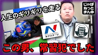 【驚愕】ネクステージ社員「葛葉啓介」という男を丸裸にするネット界隈が凄すぎた件