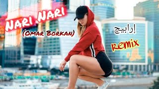 New Arabic Remix Nari Nari || Omar Borkan Al Gala ||  إرابيچ Original Song #arabic #popular