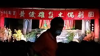 20191912_黃俊雄伸港福安宮公演 操偶示範 關公倒拖刀斬蔡陽